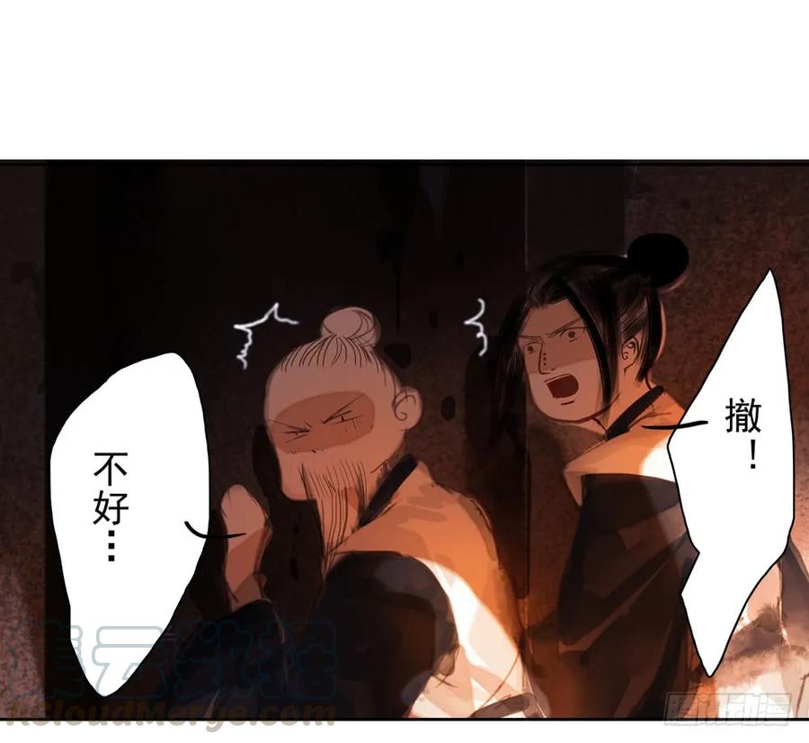沈孤对决沈望(1/2)-第86话