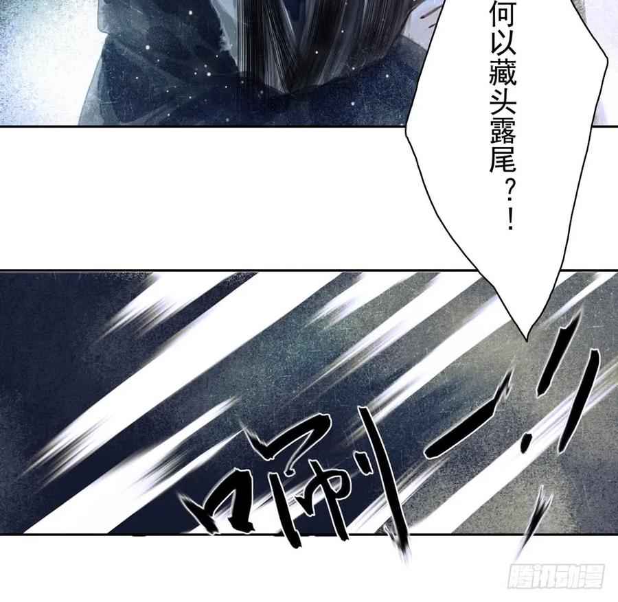 来日方长？(1/2)-第88话