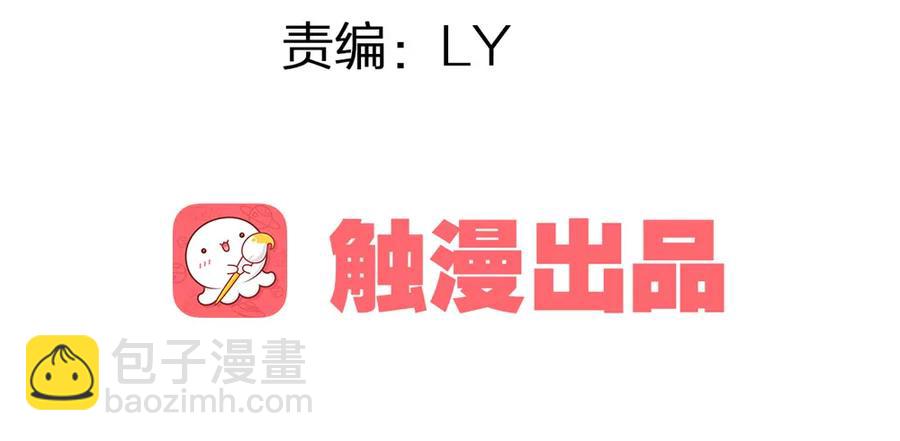来日方长？(1/2)-第88话