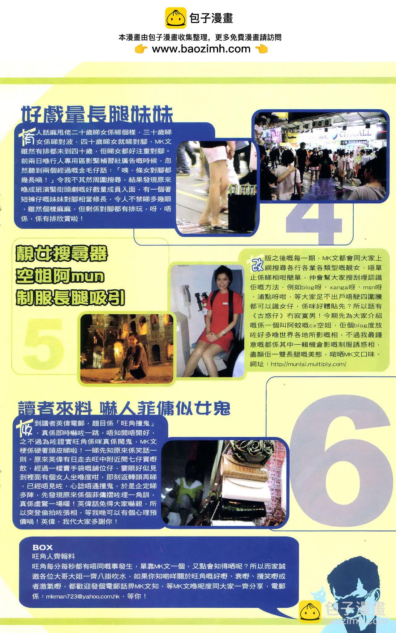 🍸古惑仔 第999卷 第16页