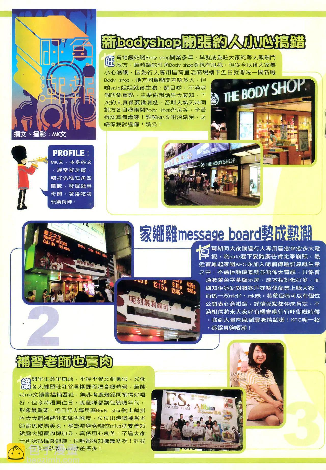 🍸古惑仔 第999卷 第17页