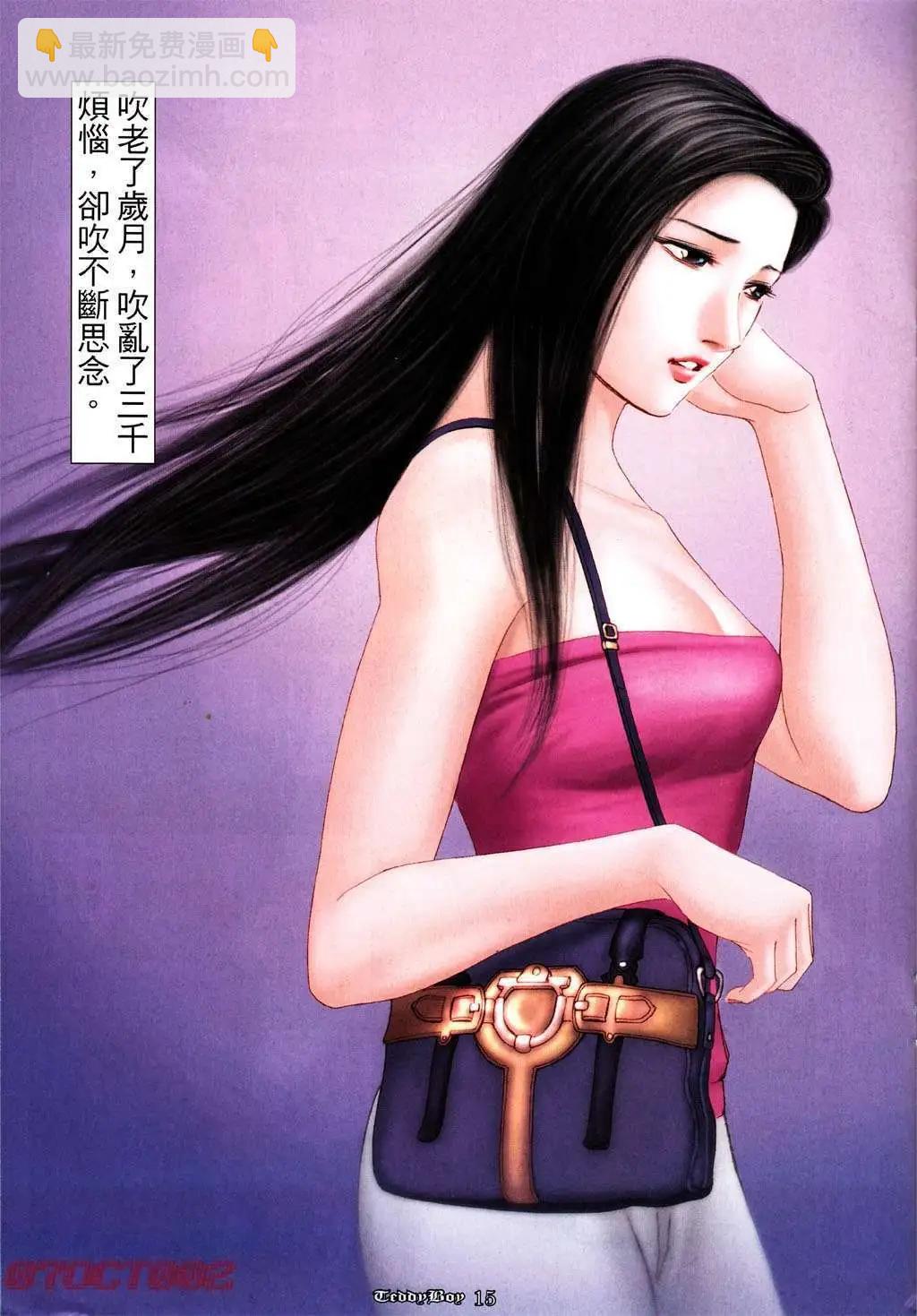 🍸古惑仔 第1003卷 第13页