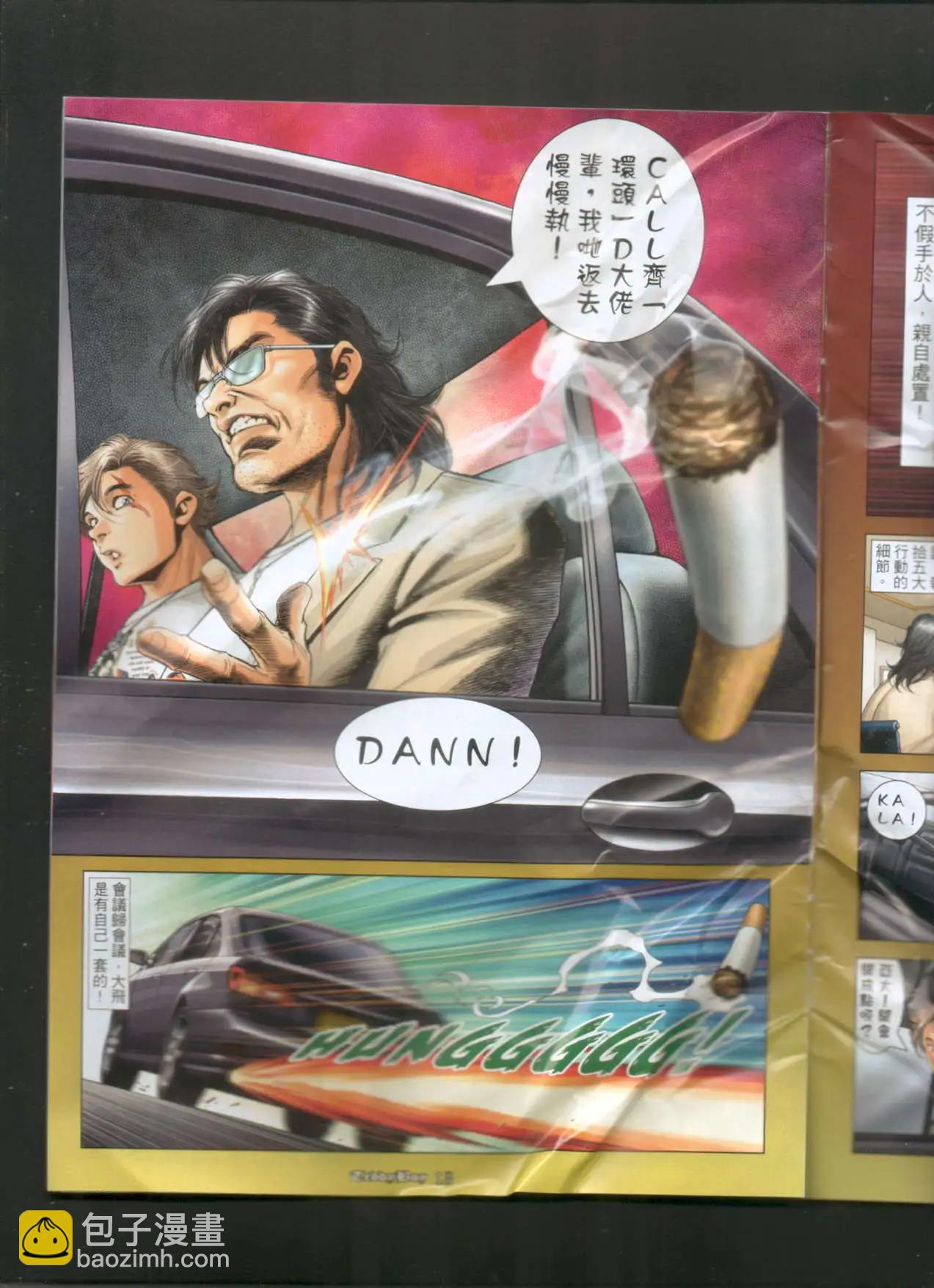 🍸古惑仔 第1019卷 第12页