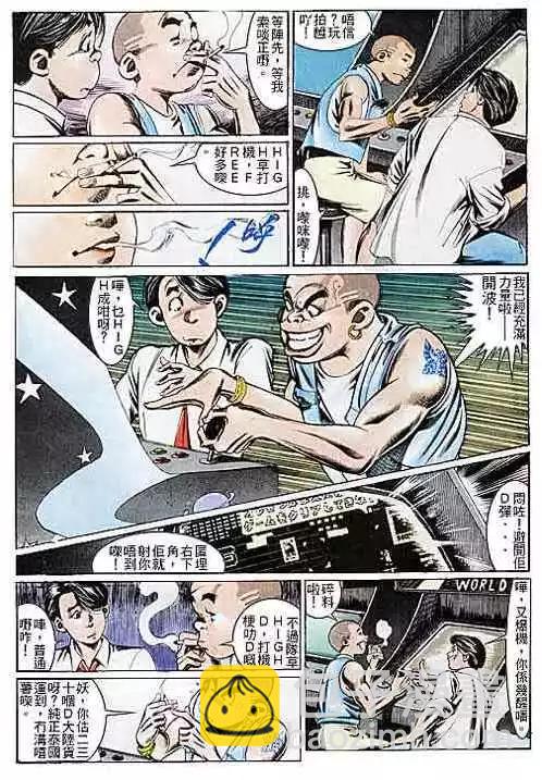 🍸古惑仔 第103卷 第18页