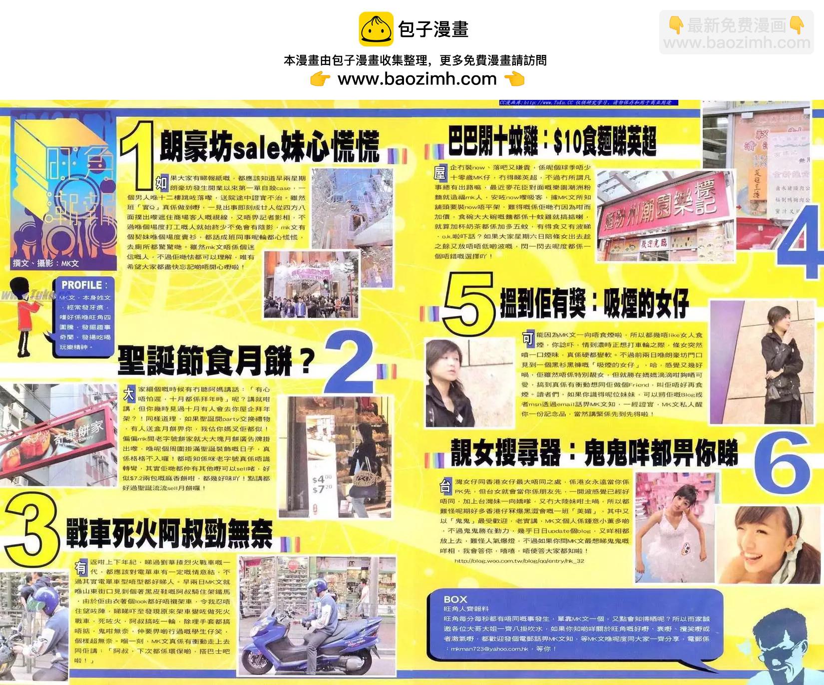 🍸古惑仔 第1045卷 第9页