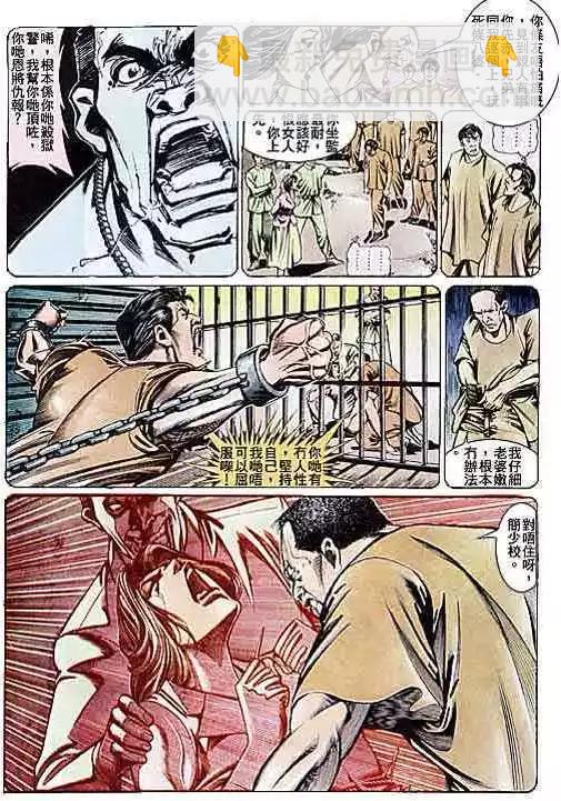 🍸古惑仔 第105卷 第10页