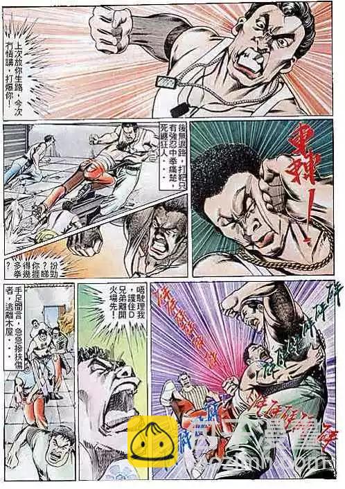 🍸古惑仔 第107卷 第18页