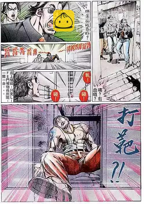 🍸古惑仔 第107卷 第26页