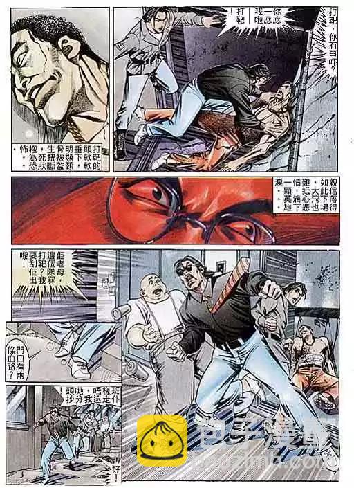 🍸古惑仔 第107卷 第27页