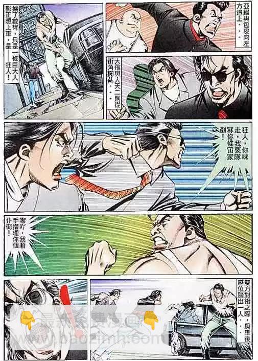 🍸古惑仔 第107卷 第28页