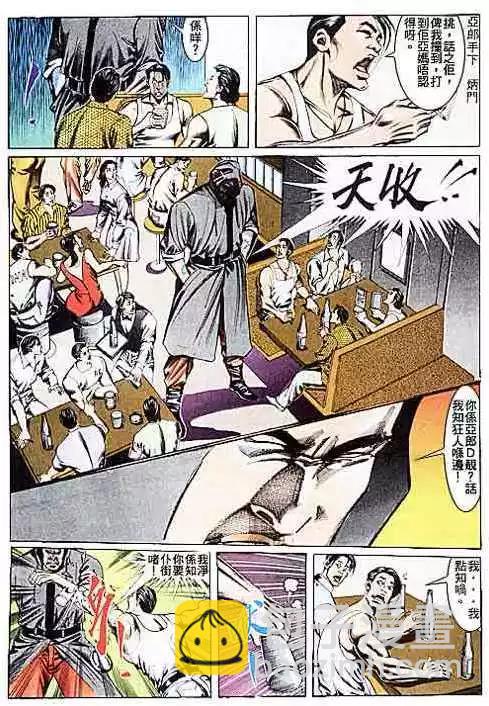 🍸古惑仔 第109卷 第26页