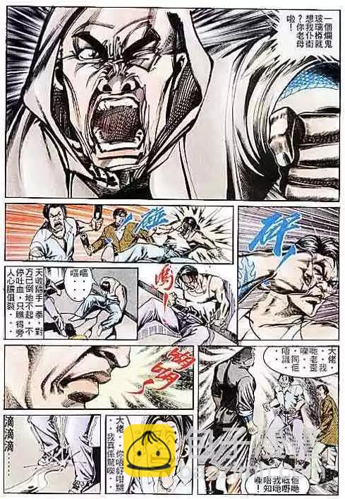 🍸古惑仔 第109卷 第27页