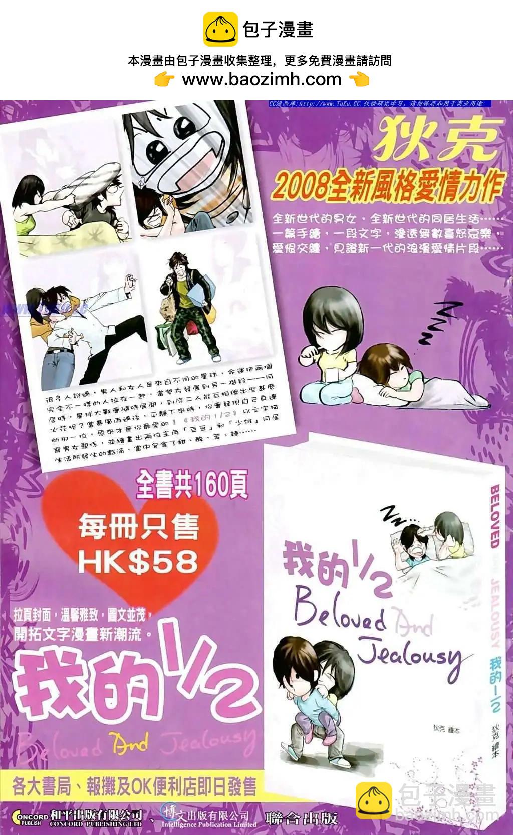 🍸古惑仔 第1090卷 第2页