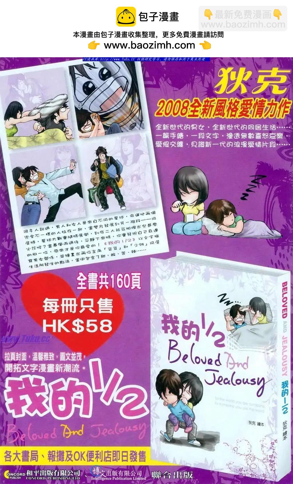 🍸古惑仔 第1092卷 第2页