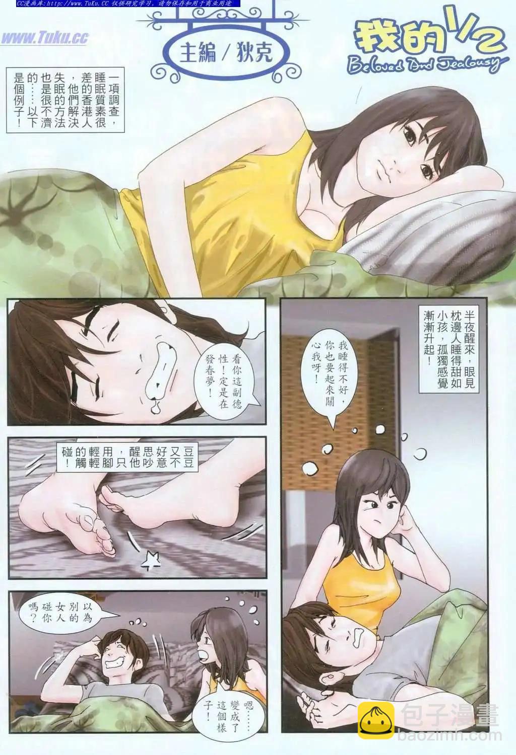 🍸古惑仔 第1096卷 第29页