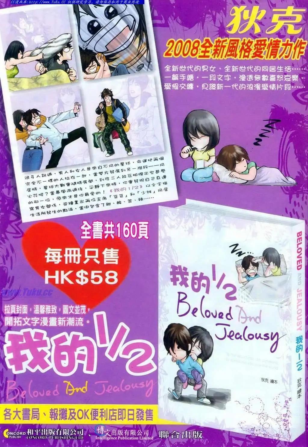 🍸古惑仔 第1098卷 第29页