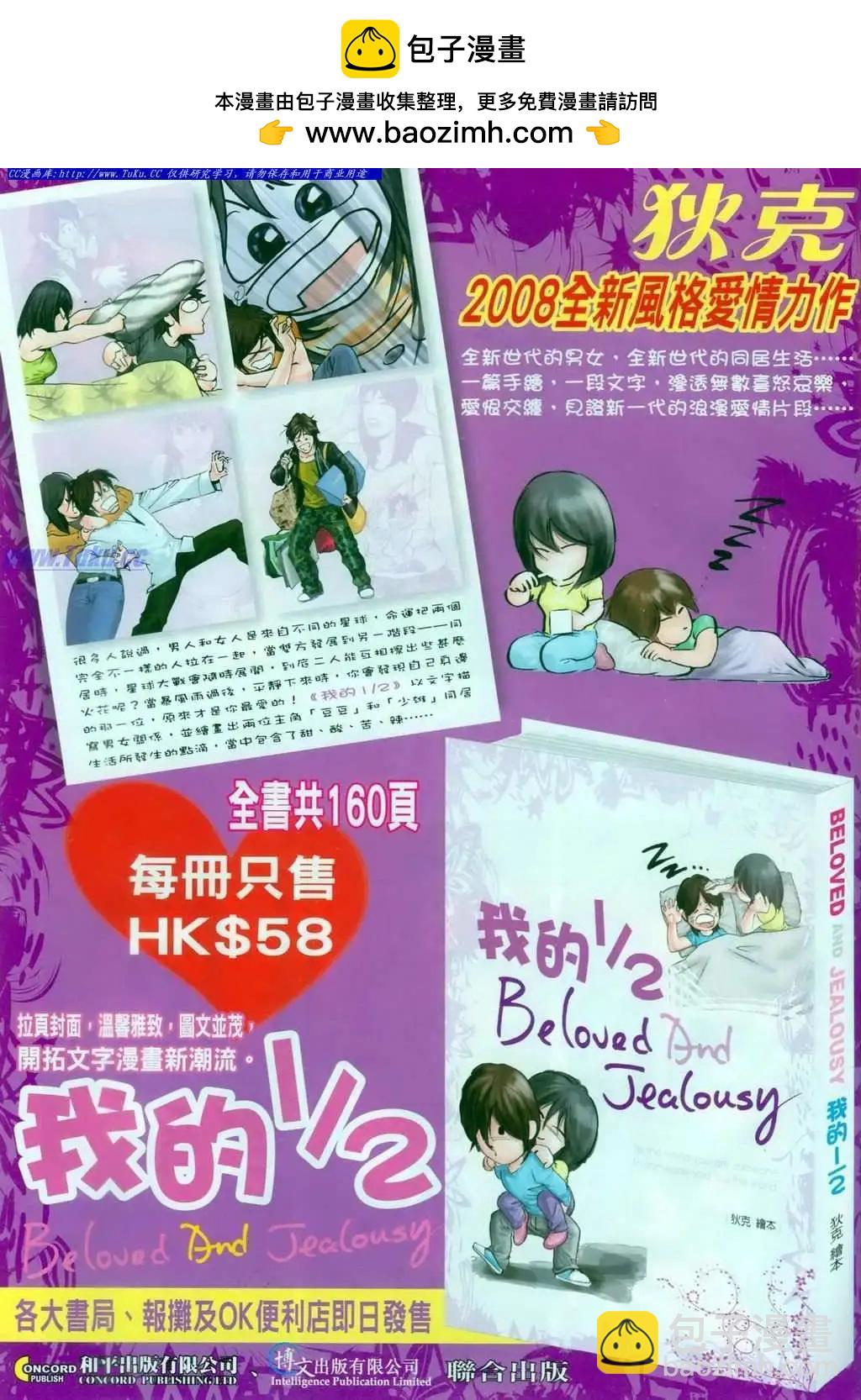 🍸古惑仔 第1100卷 第2页