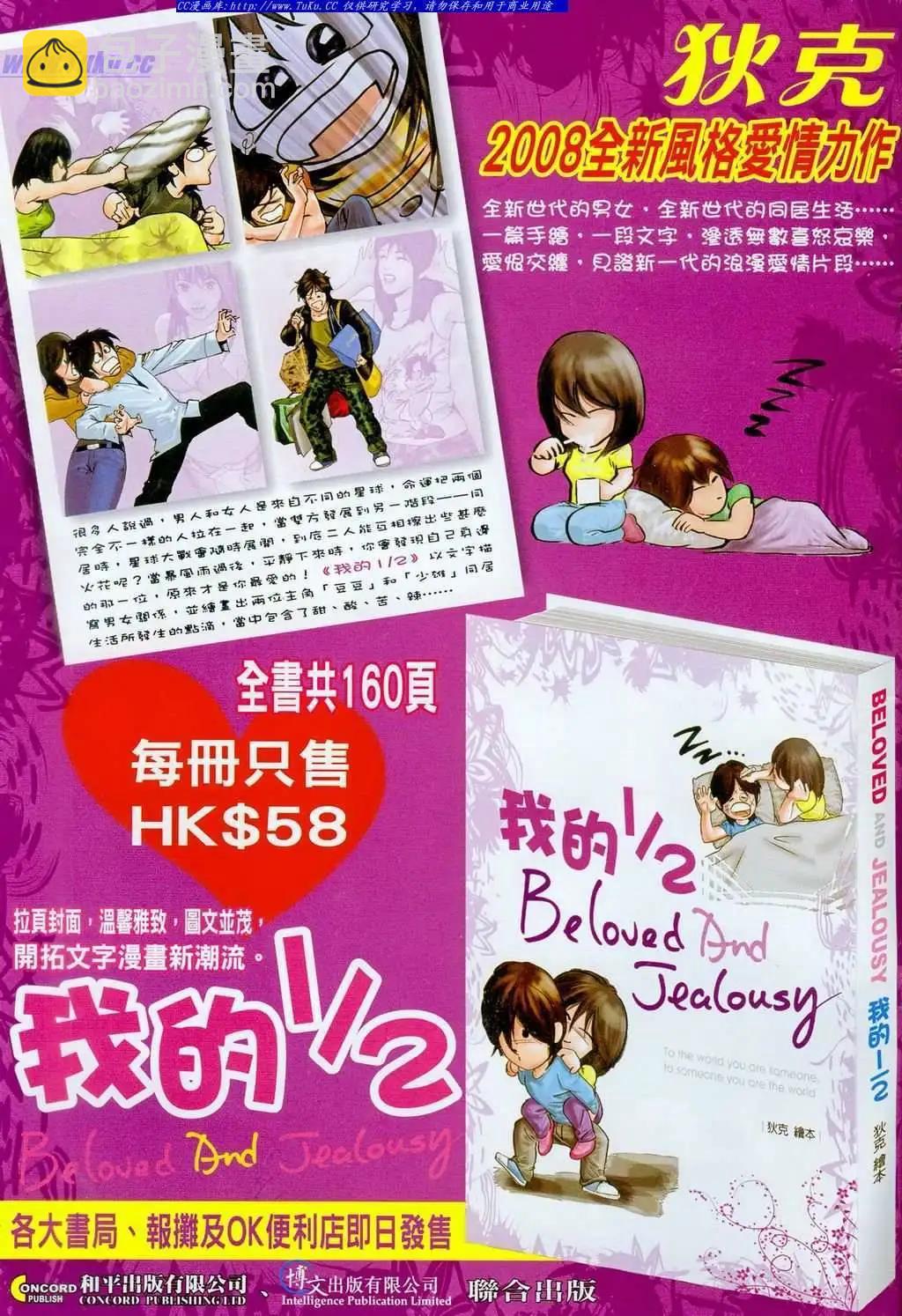 🍸古惑仔 第1104卷 第34页