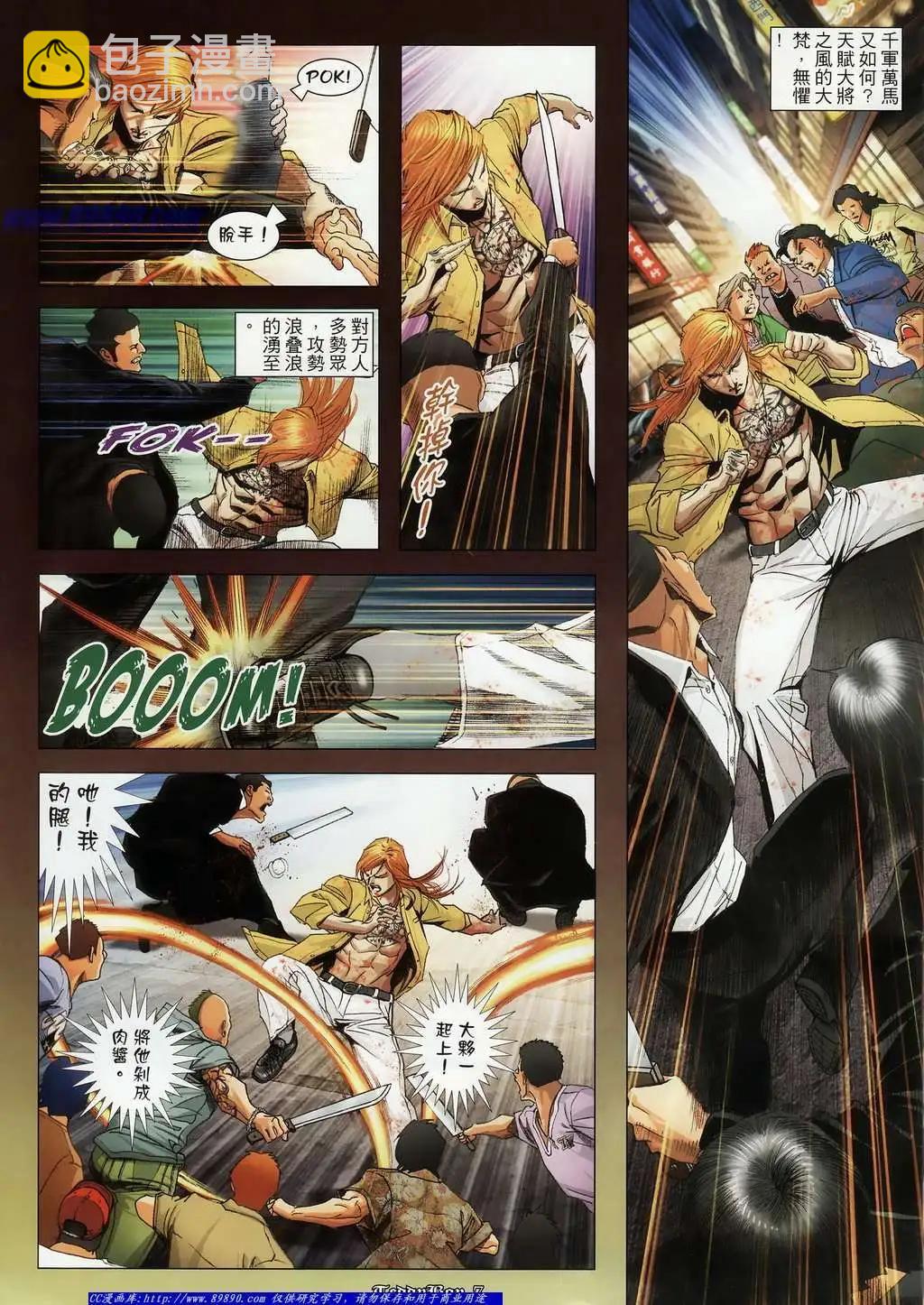 🍸古惑仔 第1126卷 第4页