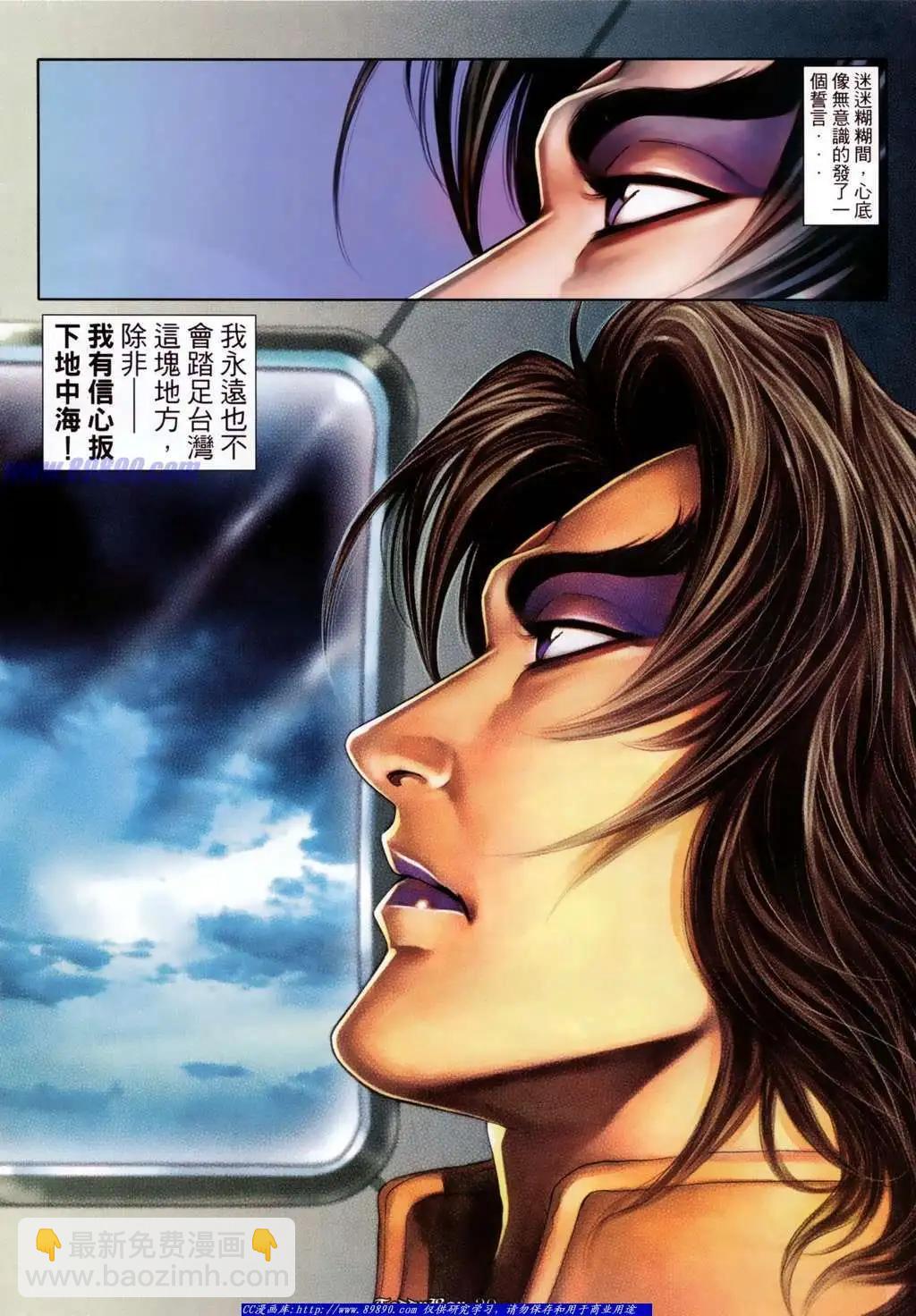 🍸古惑仔 第1130卷 第25页