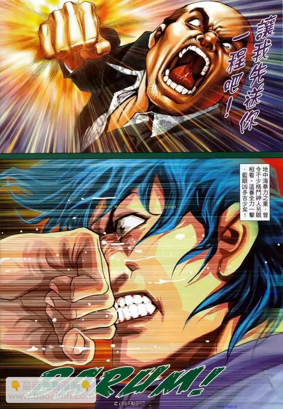 🍸古惑仔 第1134卷 第27页
