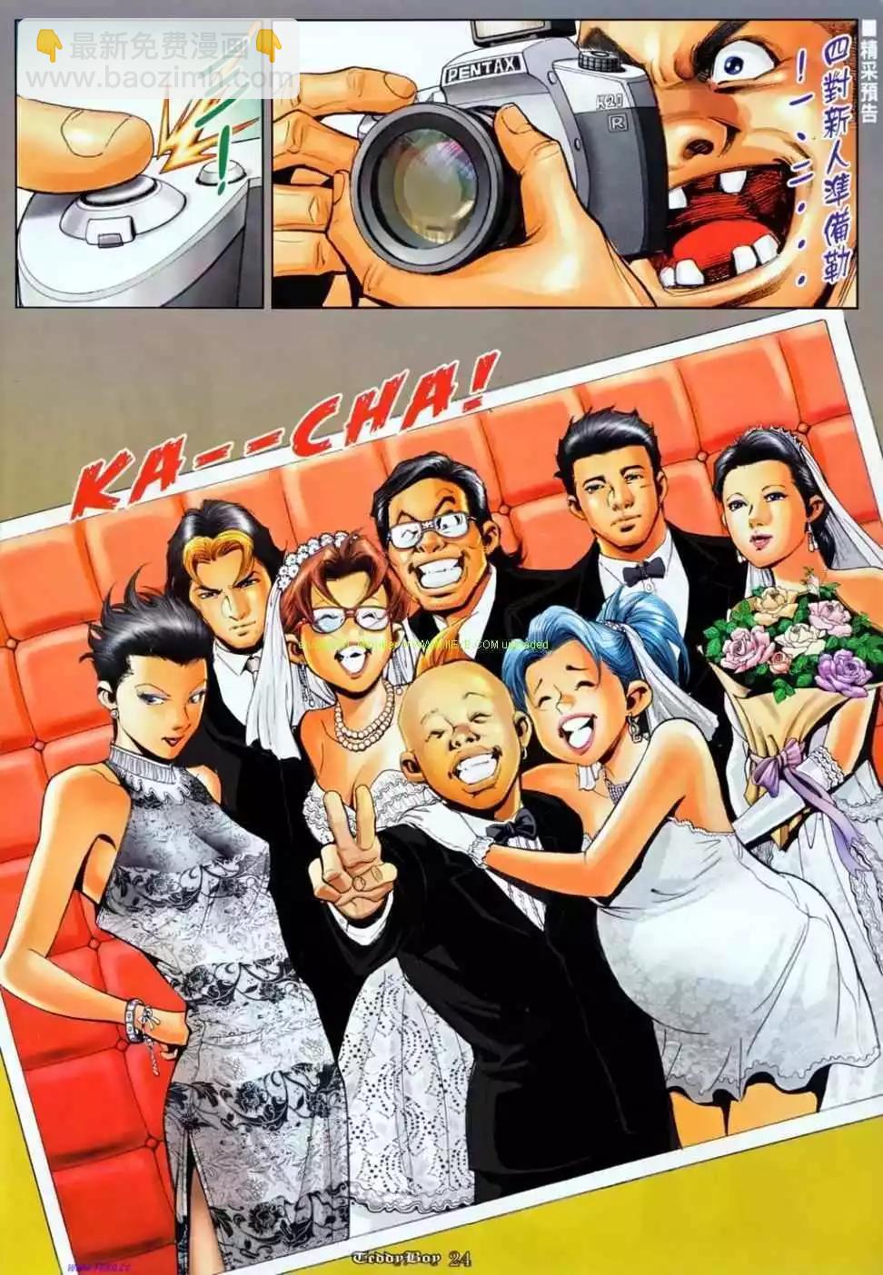 🍸古惑仔 第1136卷 第20页