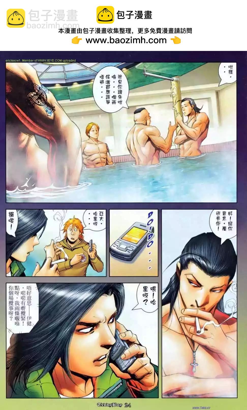 🍸古惑仔 第1138卷 第19页