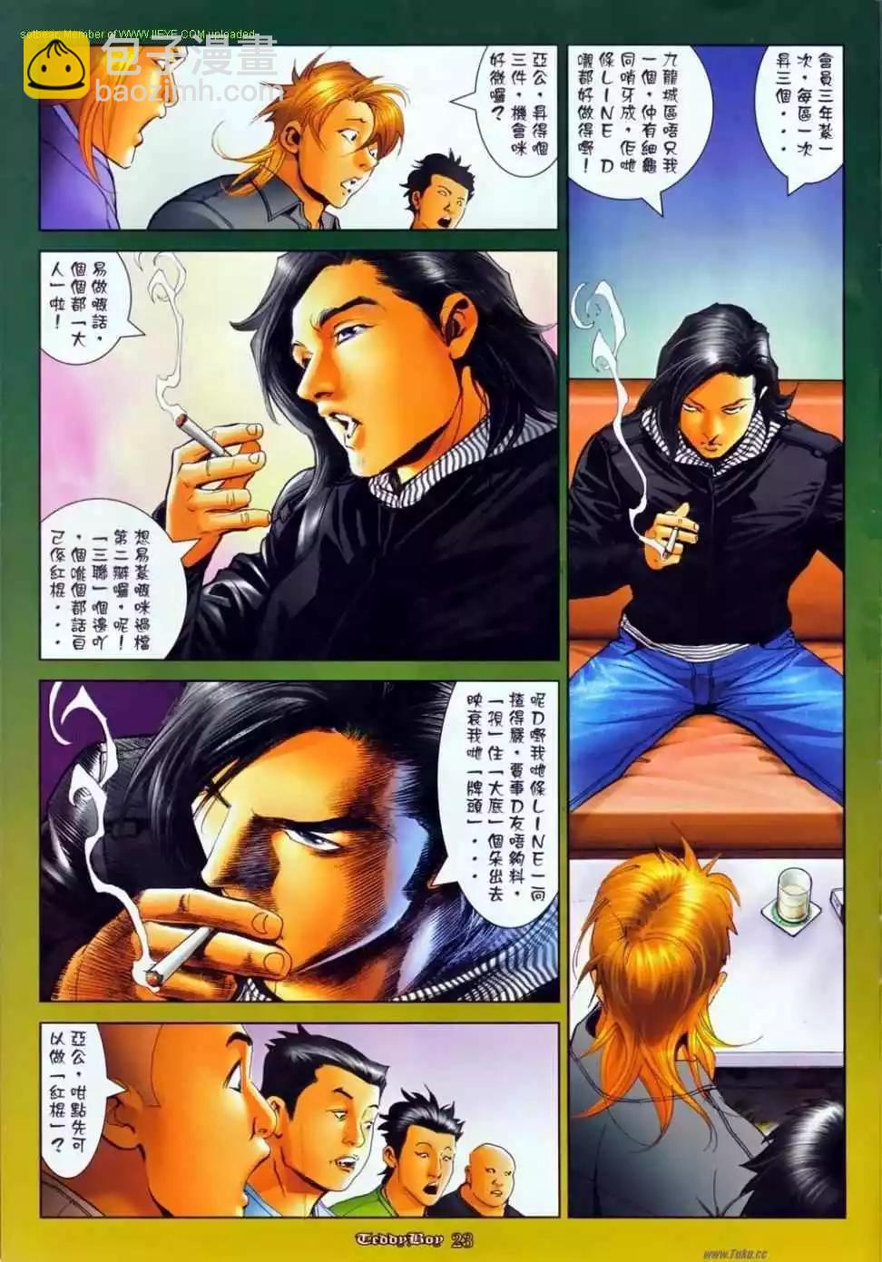 🍸古惑仔 第1140卷 第19页