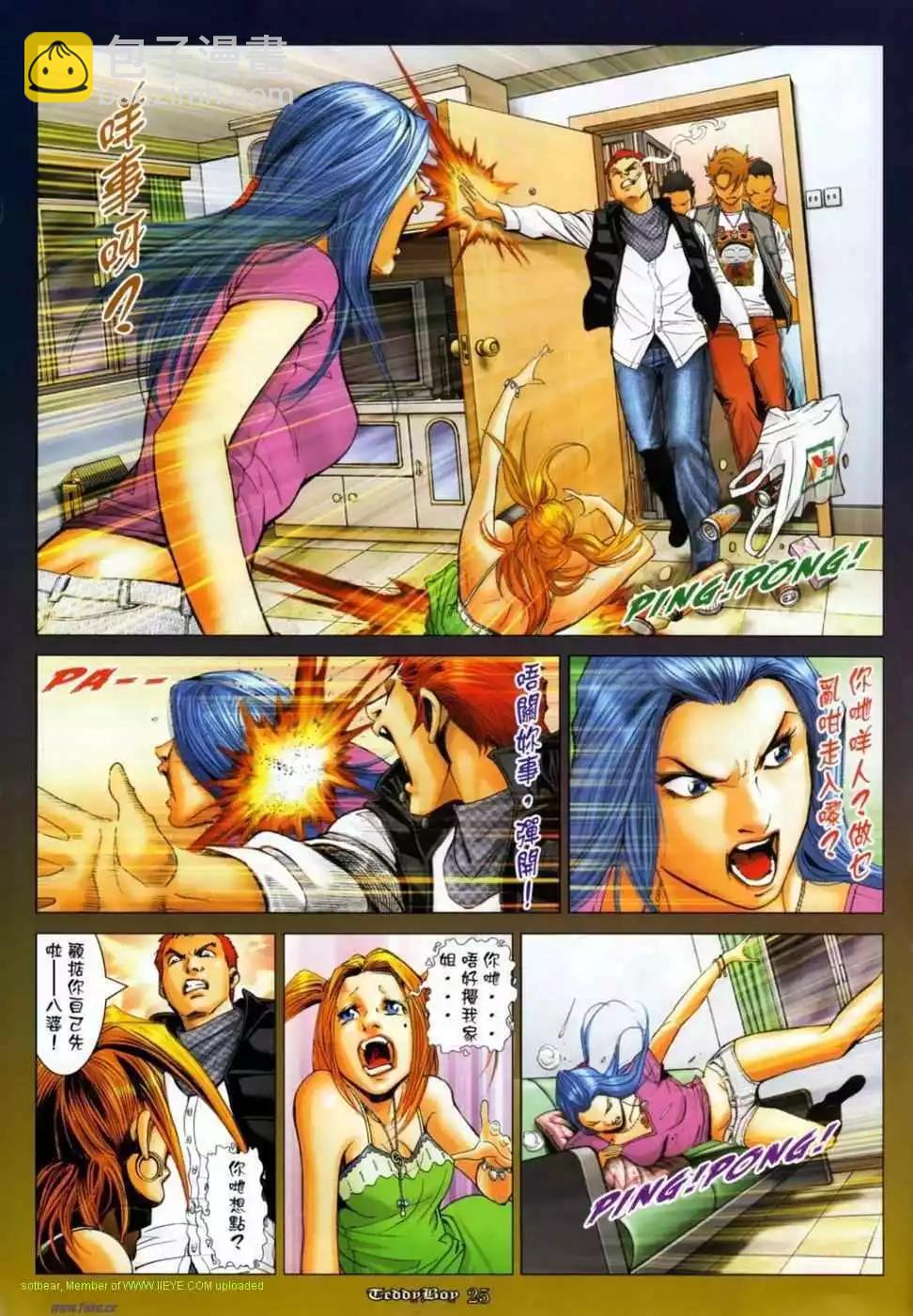 🍸古惑仔 第1142卷 第18页