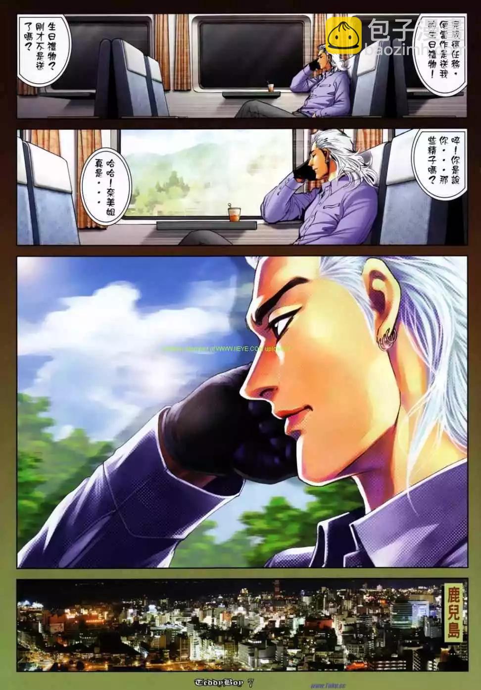 🍸古惑仔 第1144卷 第4页