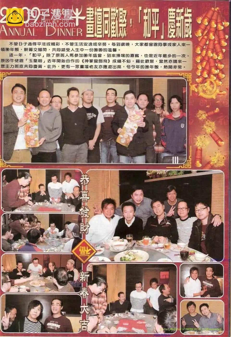 🍸古惑仔 第1161卷 第29页