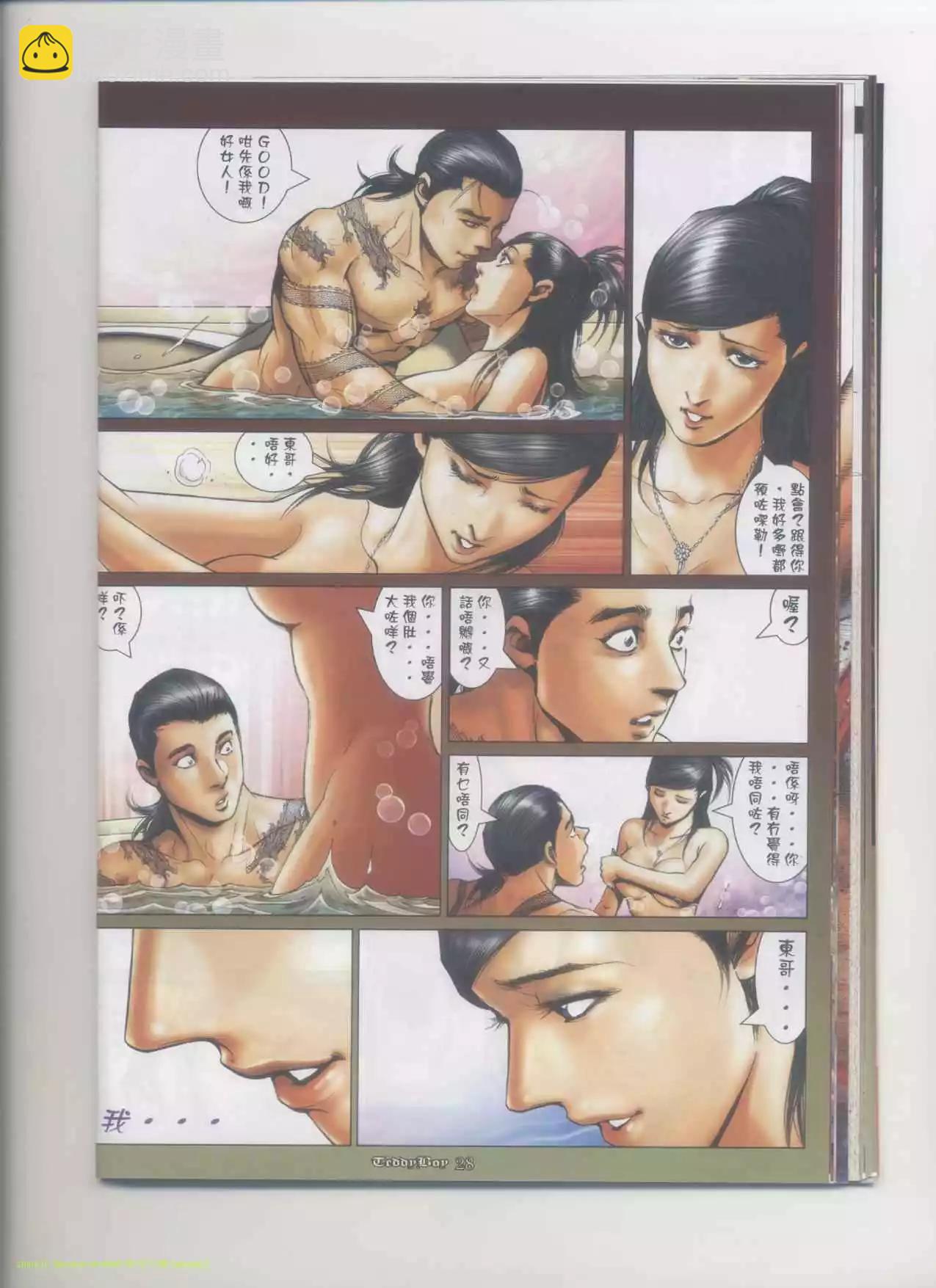 🍸古惑仔 第1167卷 第24页
