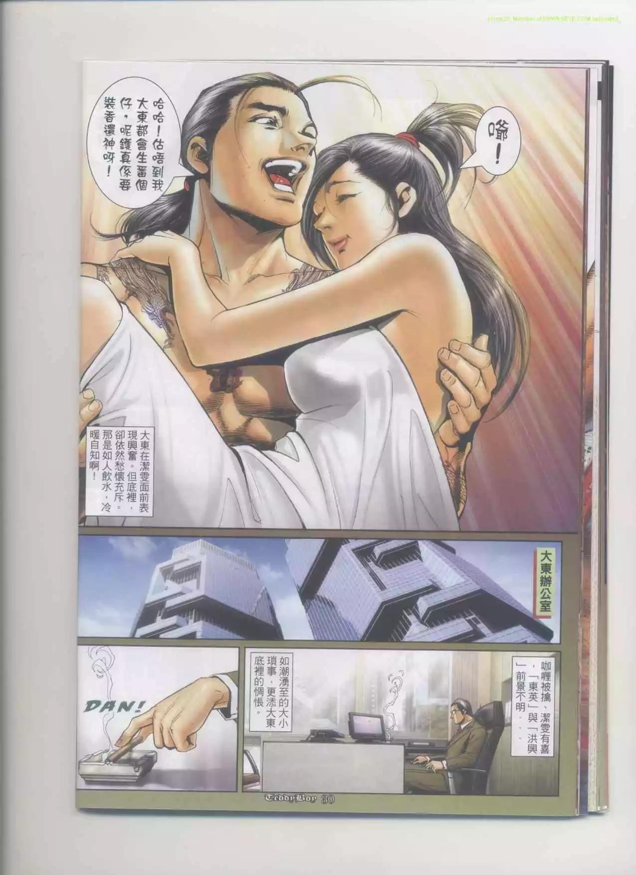 🍸古惑仔 第1167卷 第26页