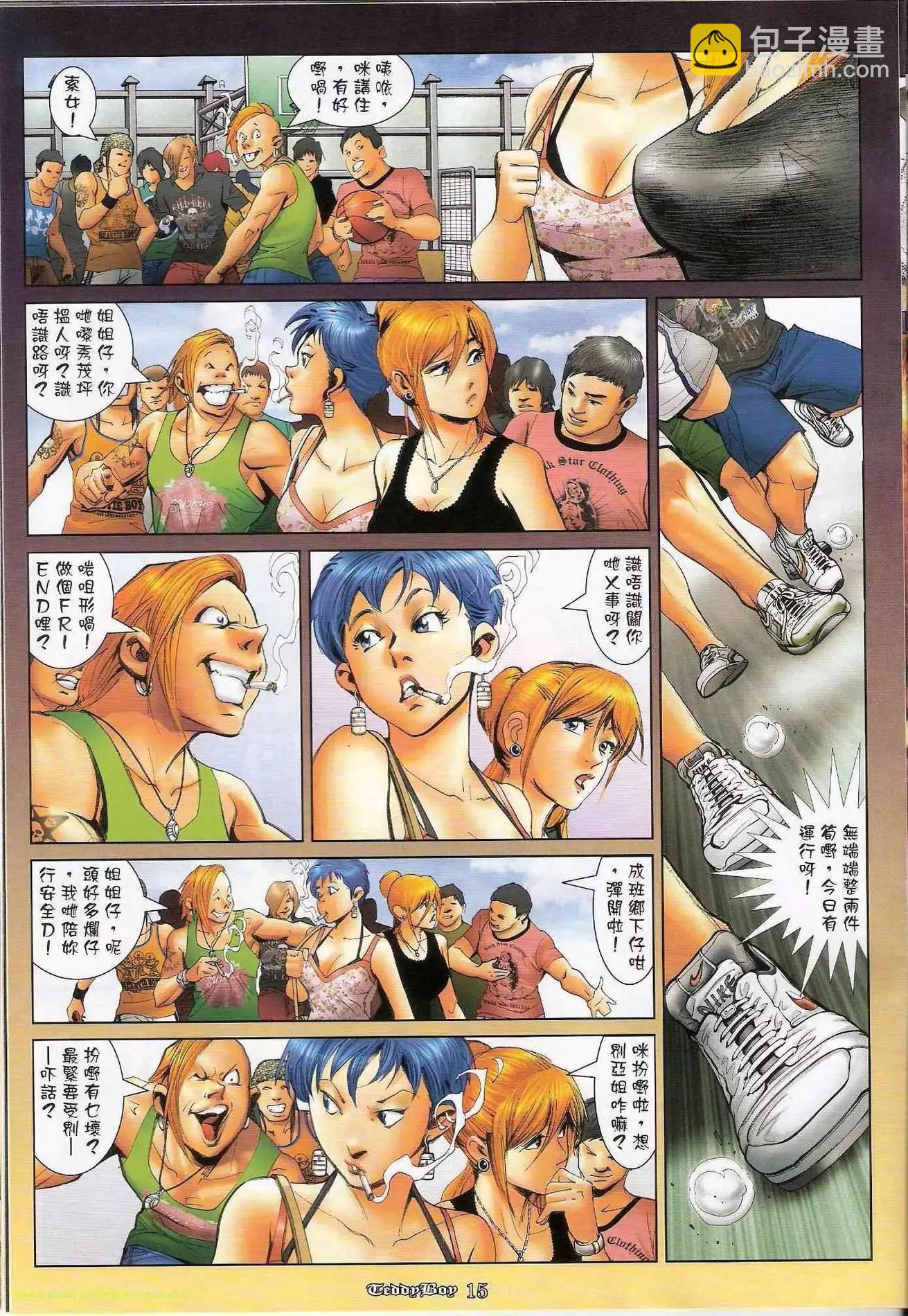 🍸古惑仔 第1173卷 第13页
