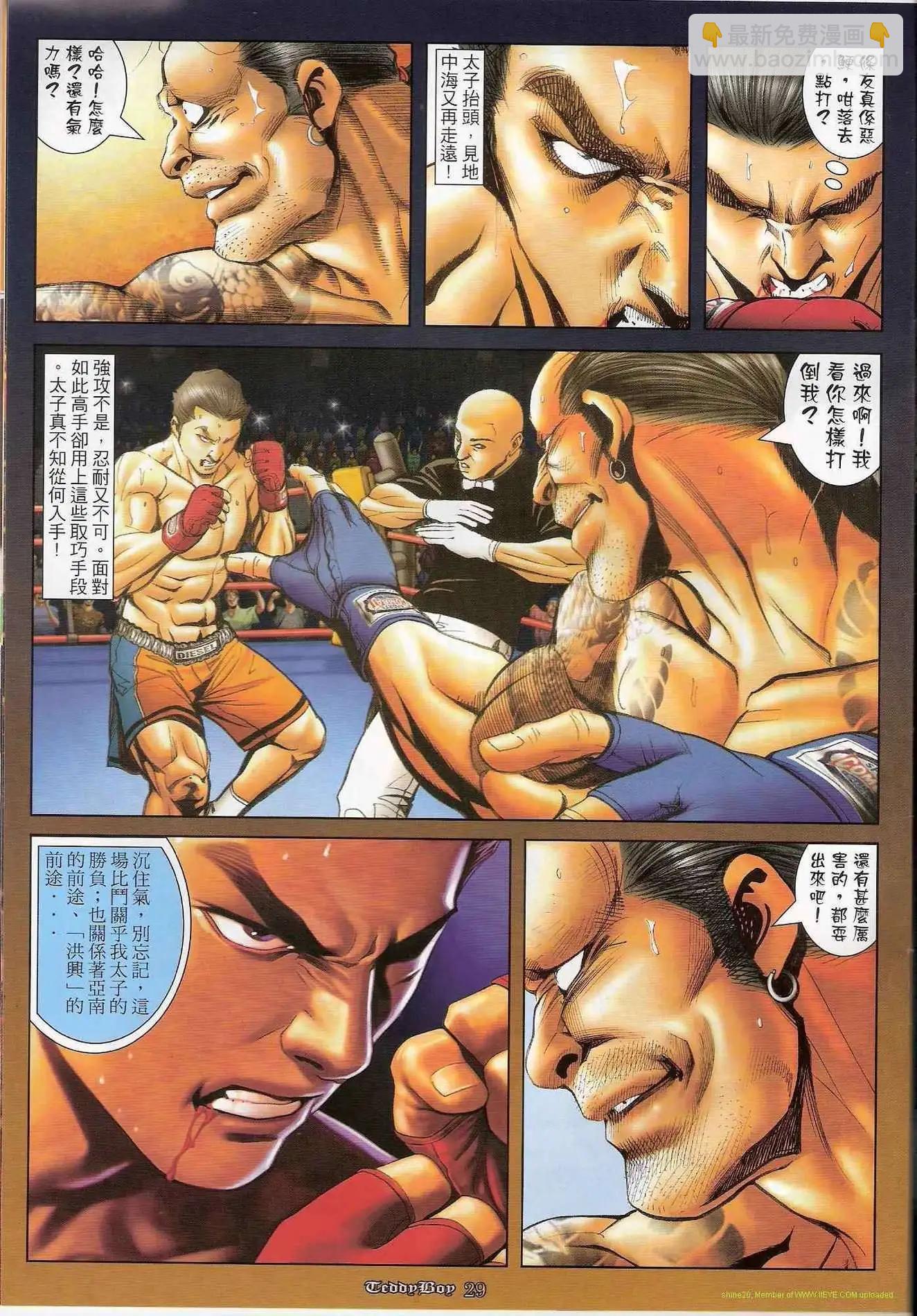 🍸古惑仔 第1201卷 第27页