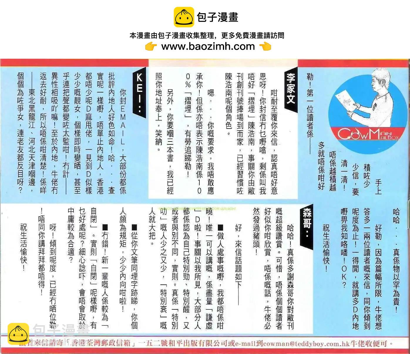 🍸古惑仔 第1203卷 第2页