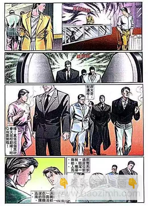 🍸古惑仔 第012卷 第22页