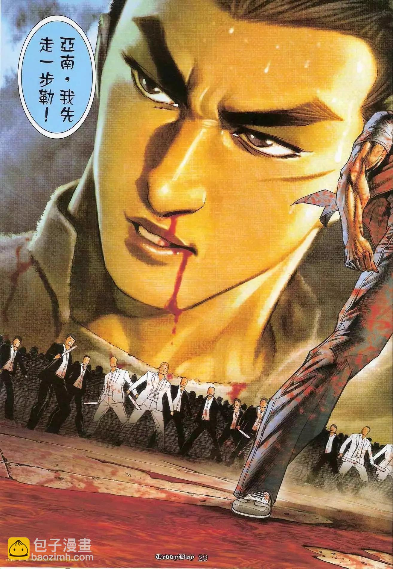 🍸古惑仔 第1232卷 第26页