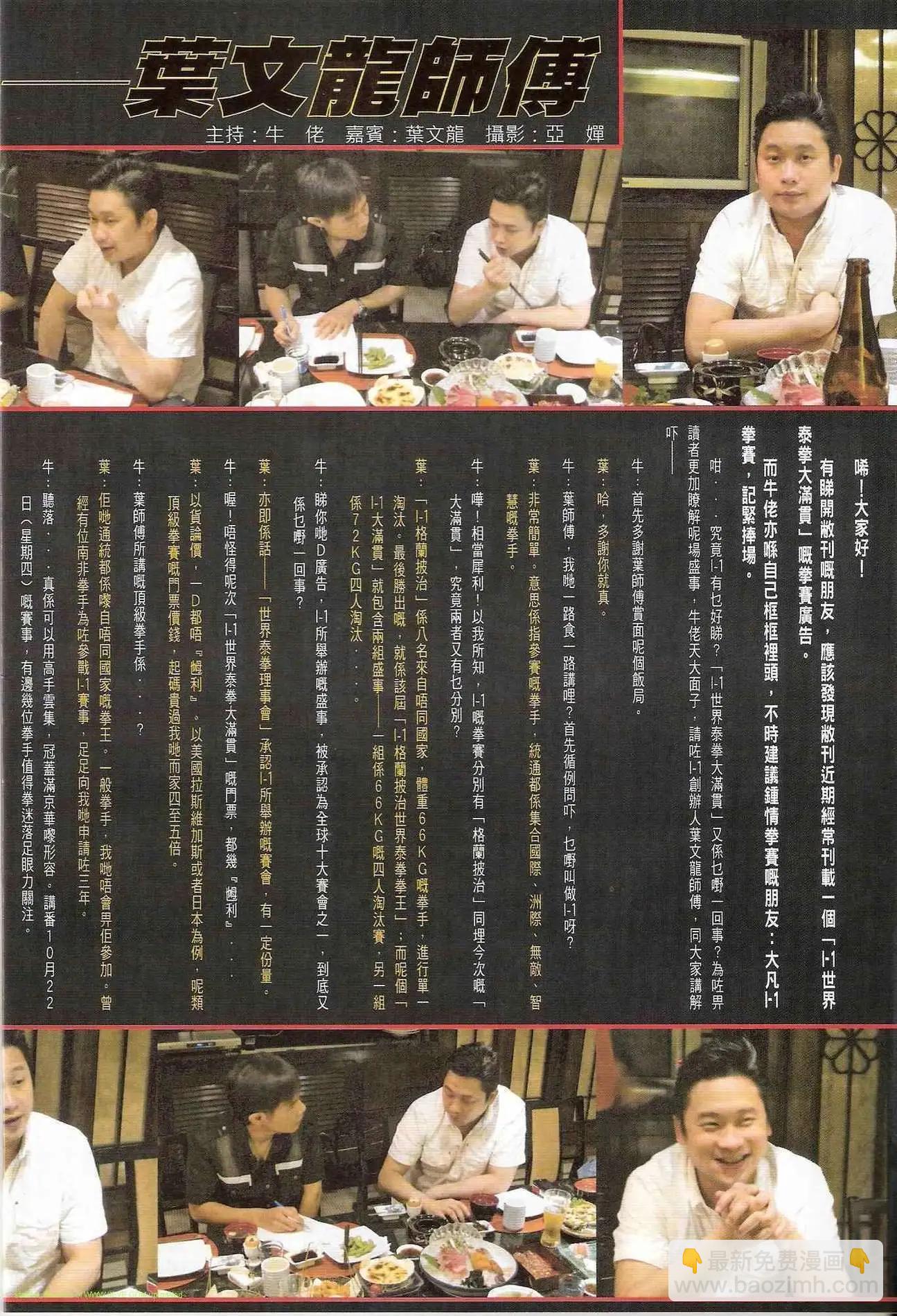 🍸古惑仔 第1234卷 第17页