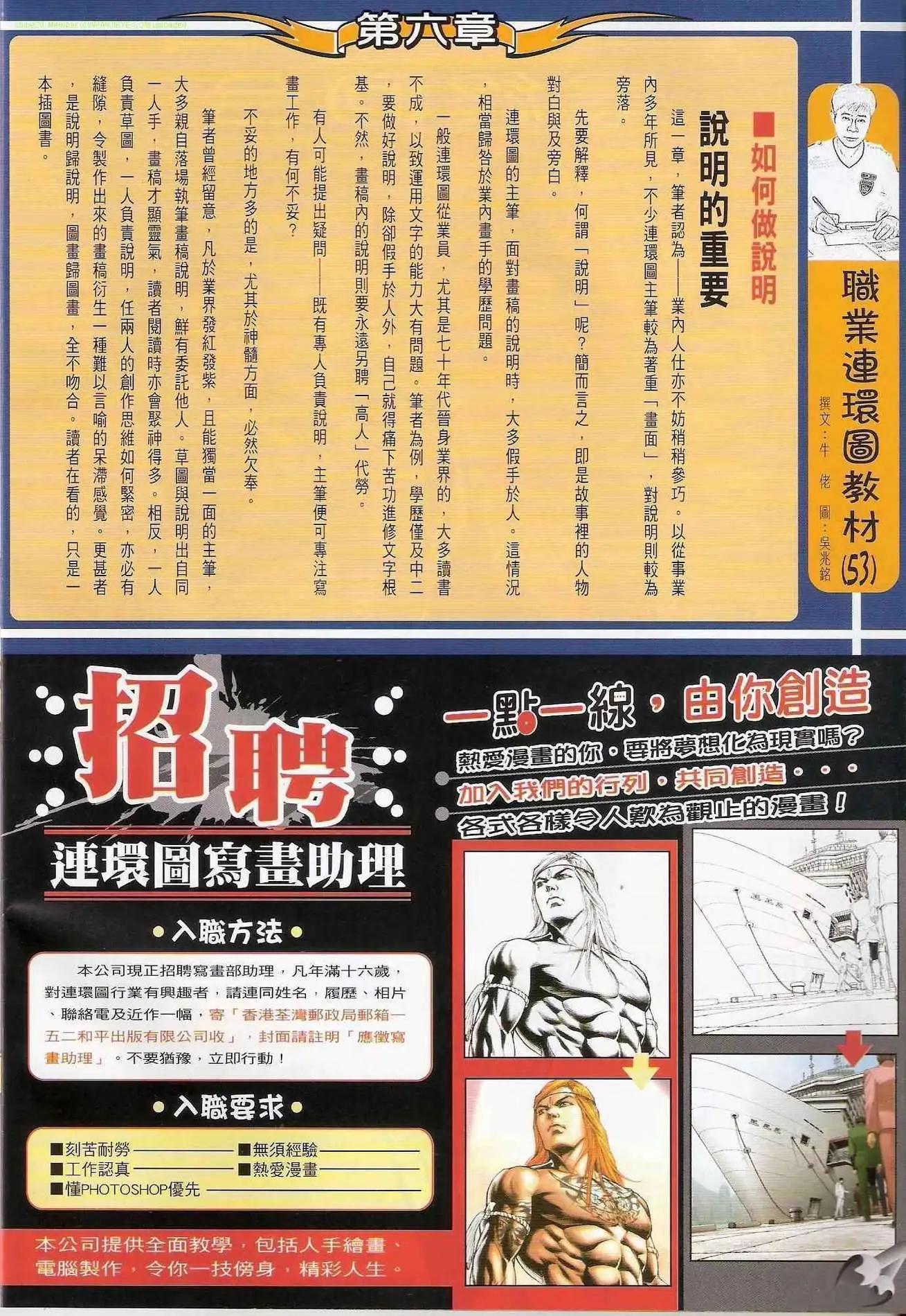 🍸古惑仔 第1253卷 第29页
