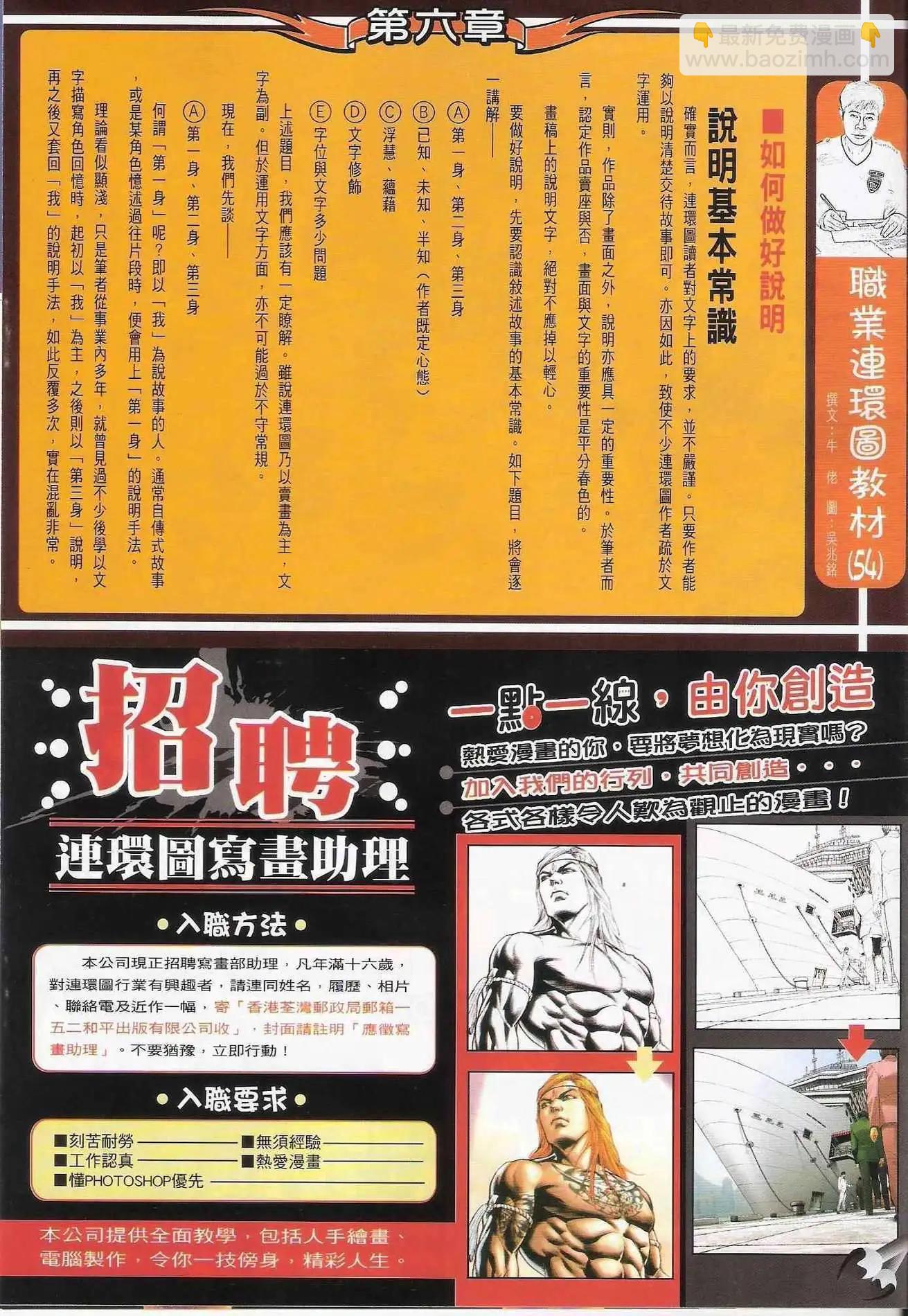 🍸古惑仔 第1255卷 第32页