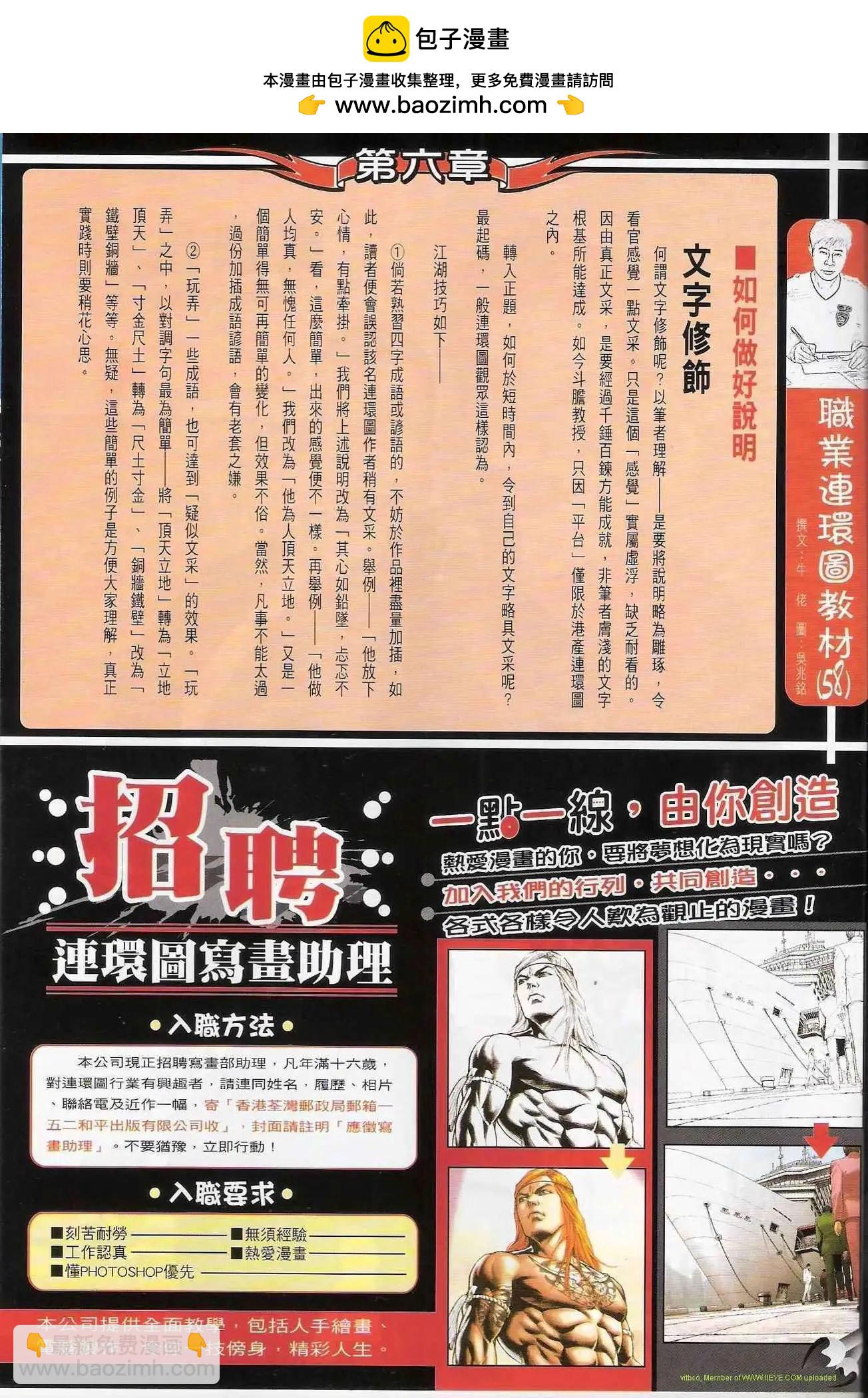 🍸古惑仔 第1259卷 第32页