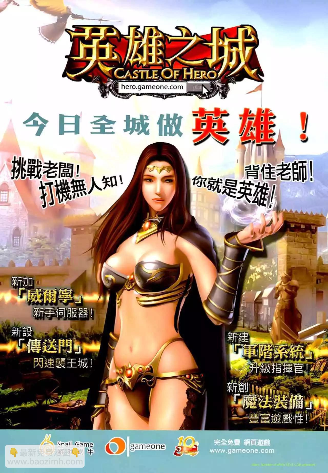 🍸古惑仔 第1265卷 第18页
