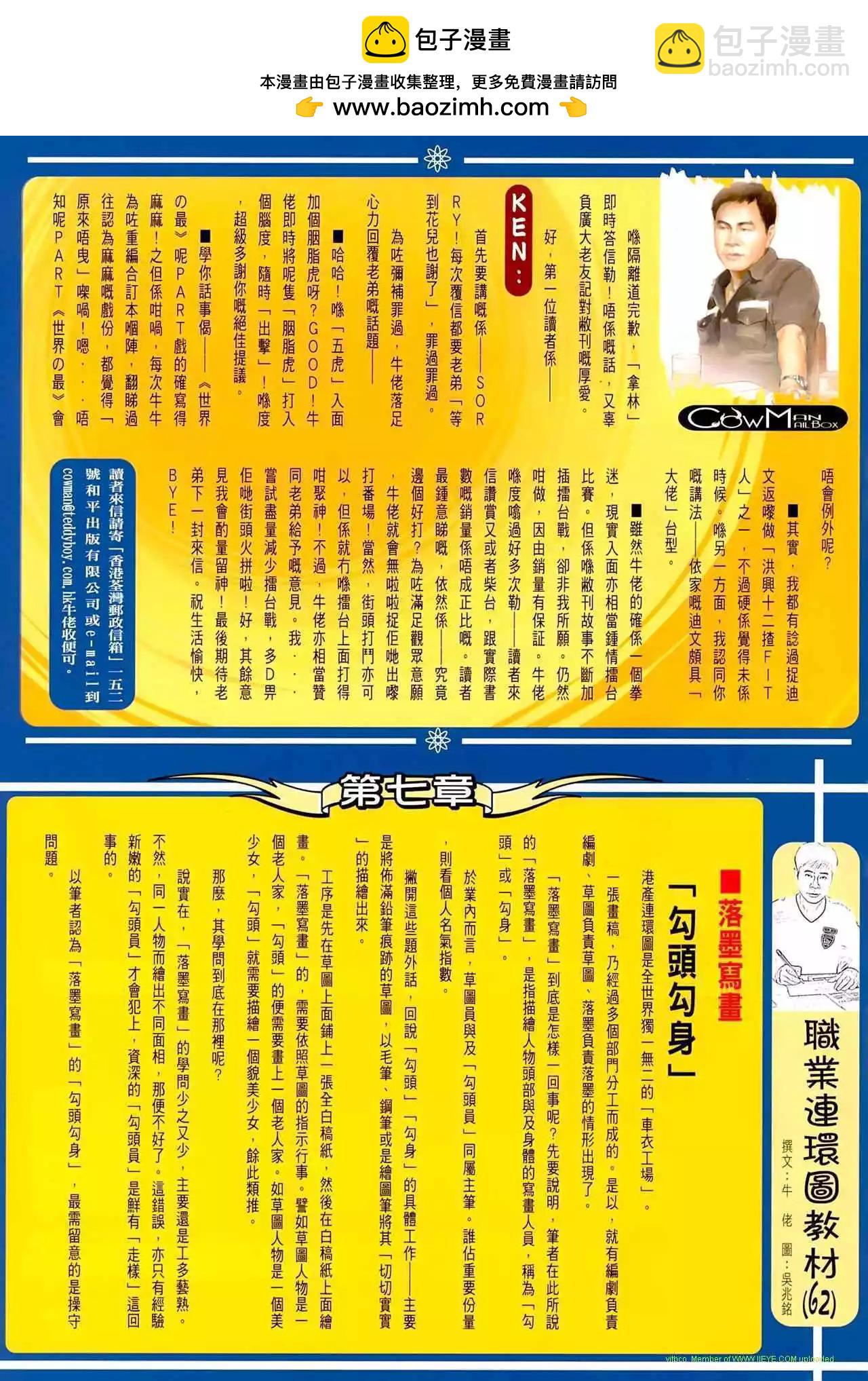 🍸古惑仔 第1265卷 第32页