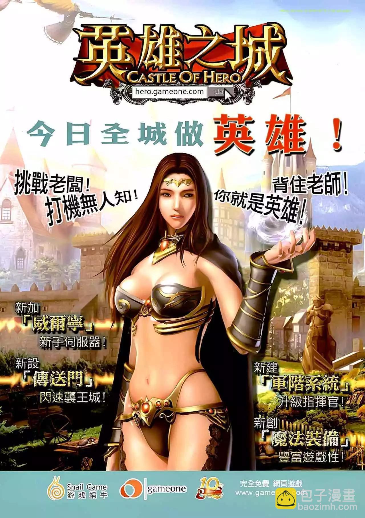 🍸古惑仔 第1267卷 第18页
