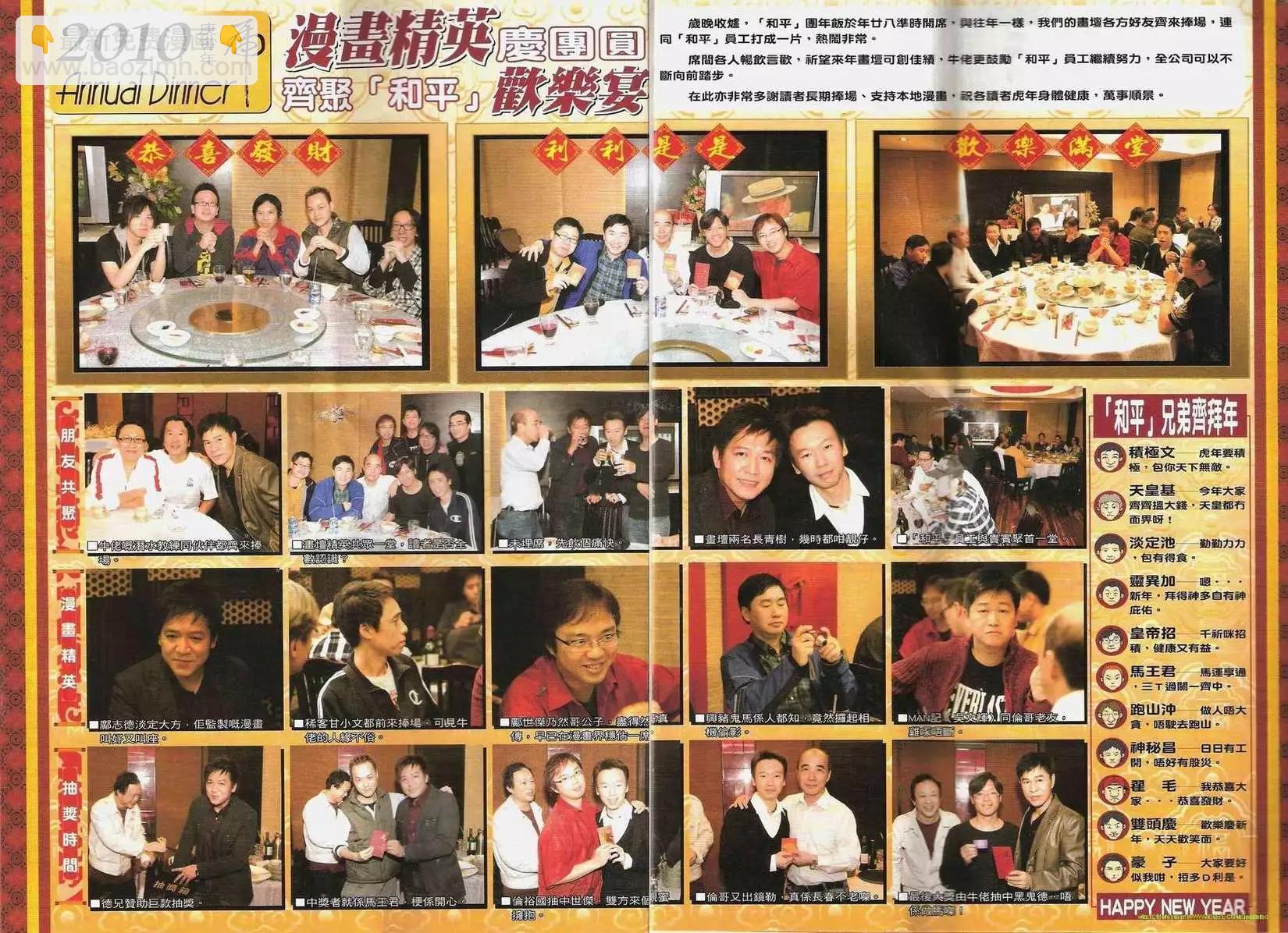 🍸古惑仔 第1271卷 第17页