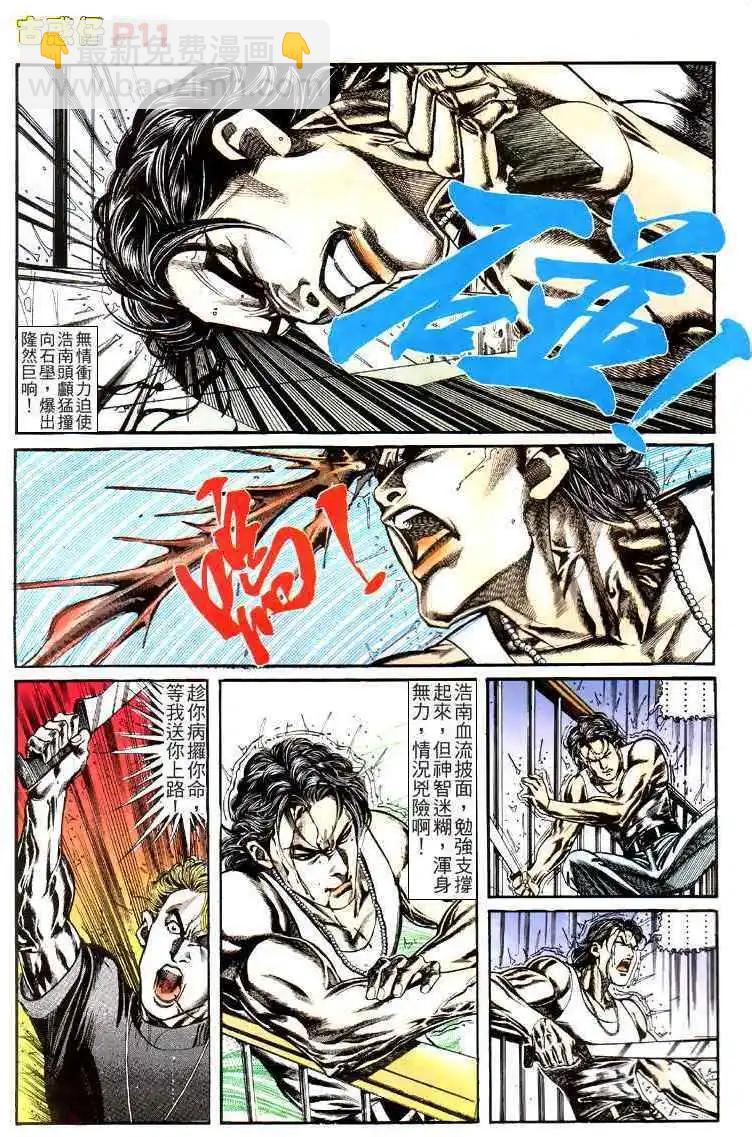 🍸古惑仔 第127卷 第10页