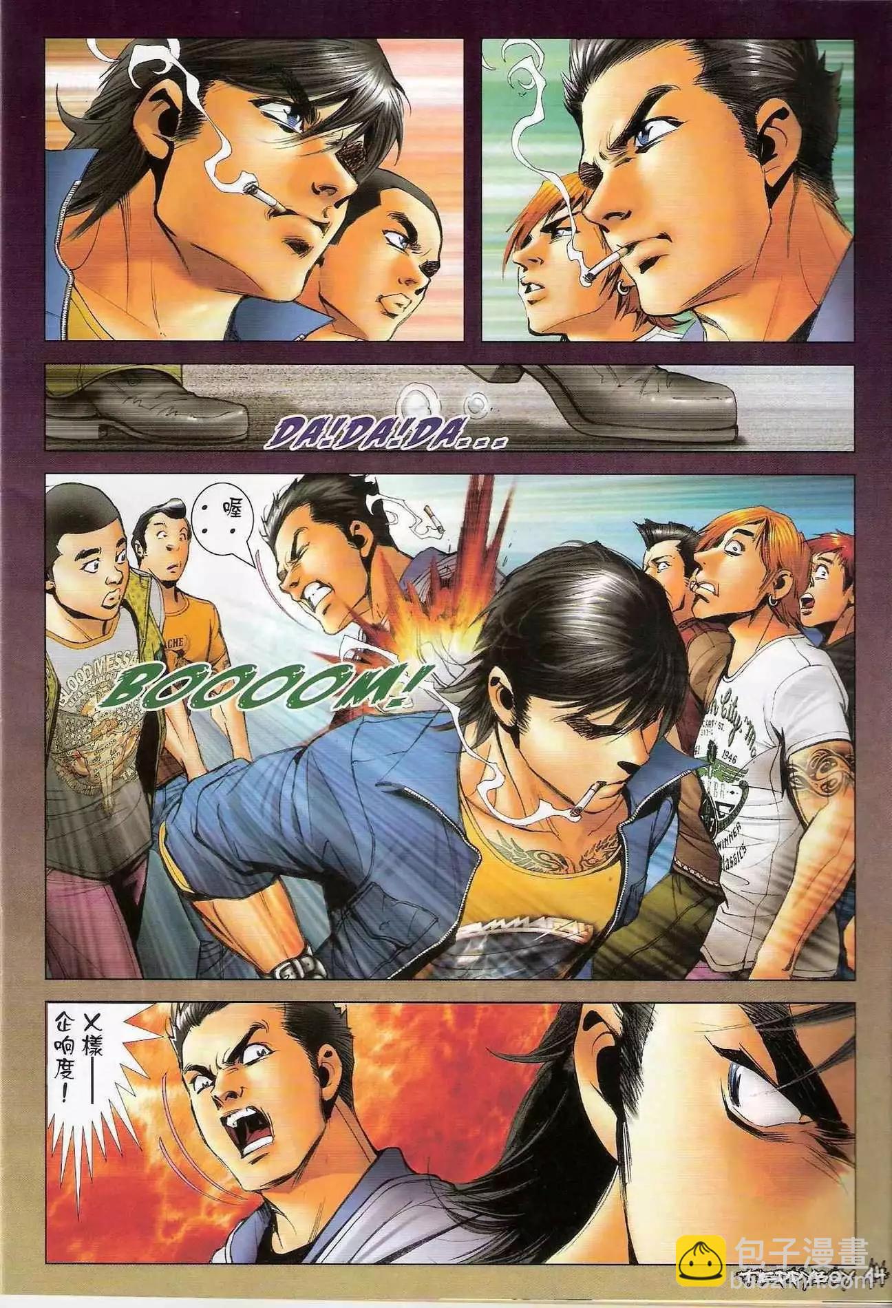 🍸古惑仔 第1287卷 第13页