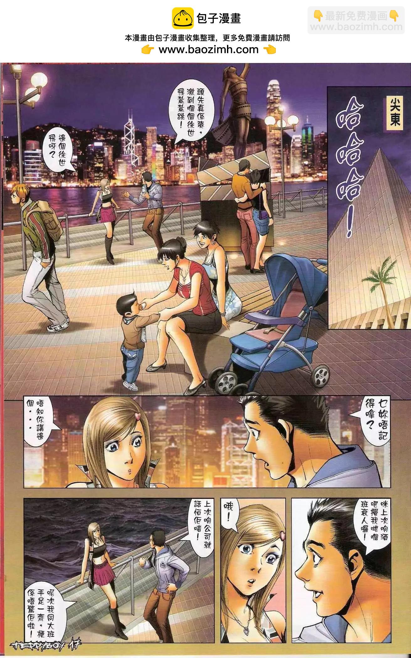 🍸古惑仔 第1287卷 第16页
