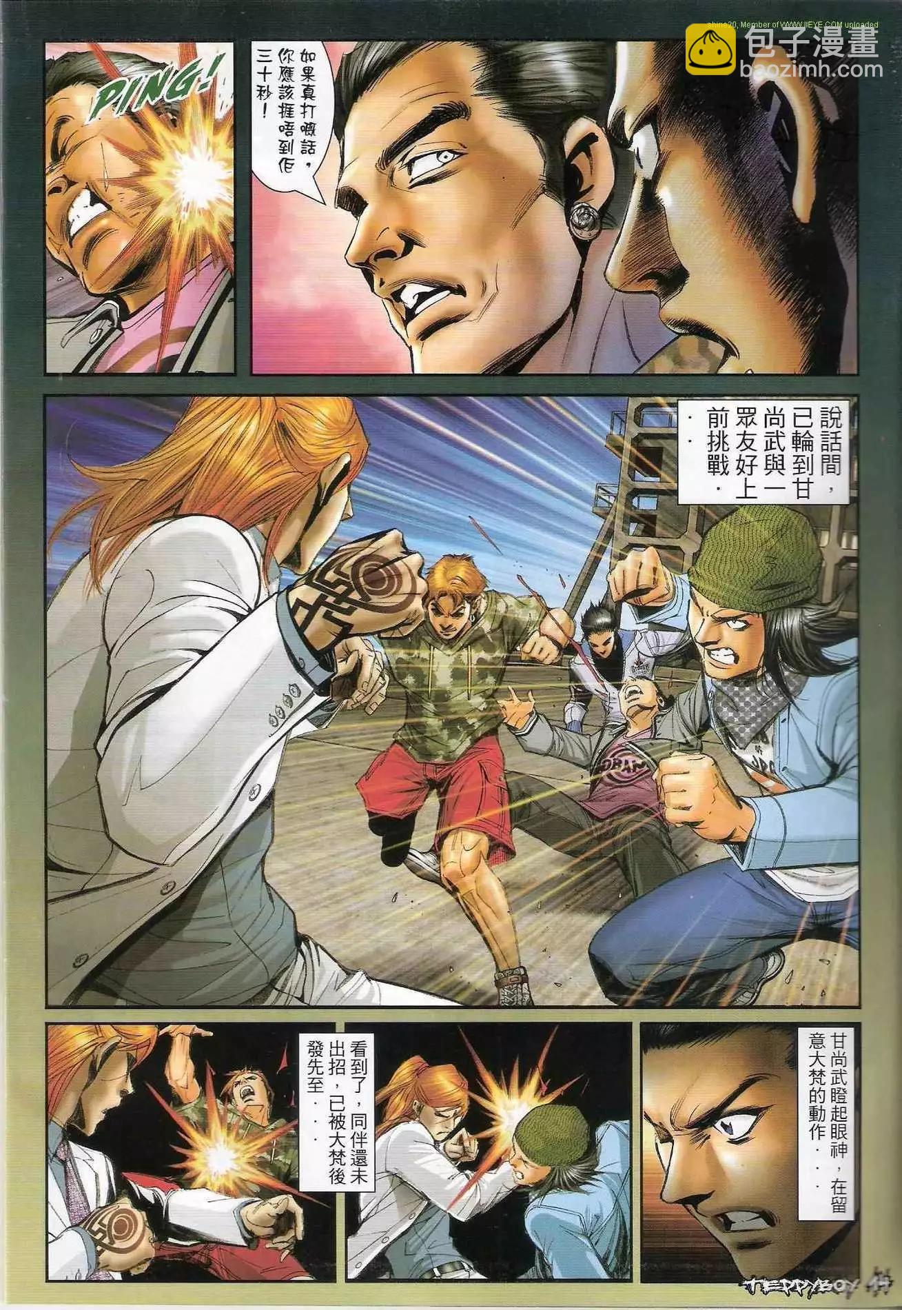 🍸古惑仔 第1289卷 第13页
